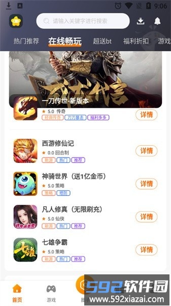 星宸竞技官方版截图2