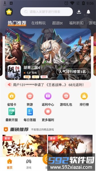 星宸竞技官方版截图3