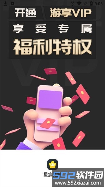 星宸竞技官方版截图4