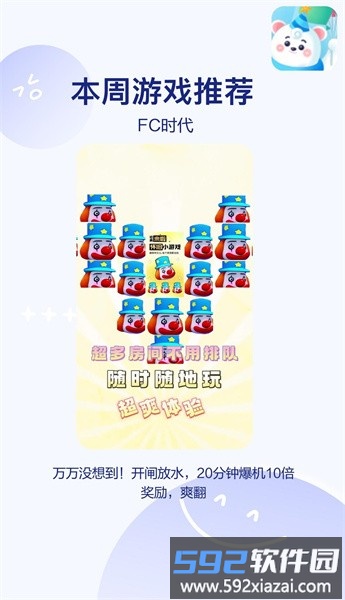 fc时代安卓版截图1