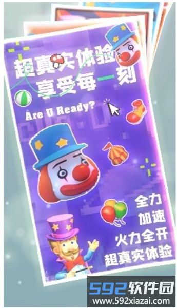 fc时代安卓版截图4