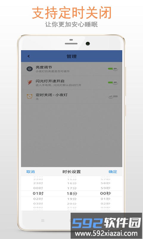 多功能夜灯软件截图4