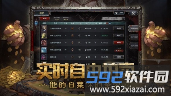 洪荒文明官方版截图3