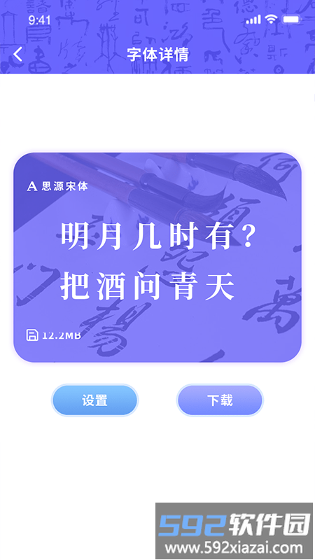 字体设计app手机版截图1