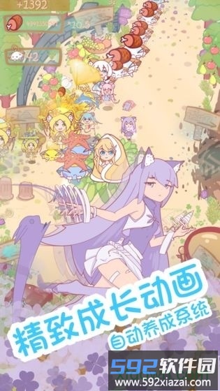 猫娘育成手游截图1
