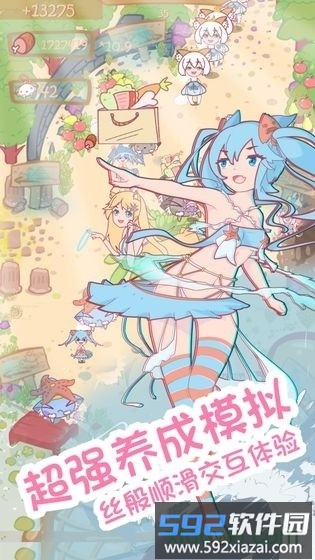 猫娘育成手游截图2