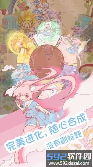 猫娘育成手游截图3