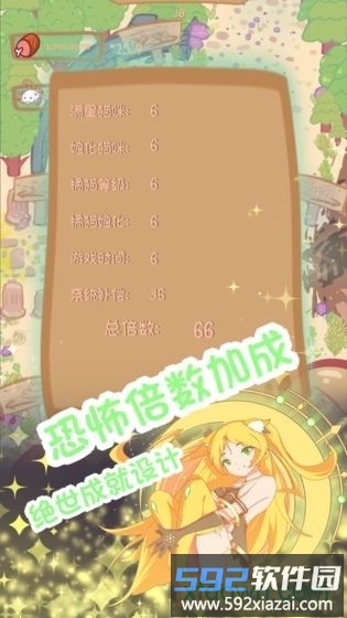 猫娘育成手游截图4