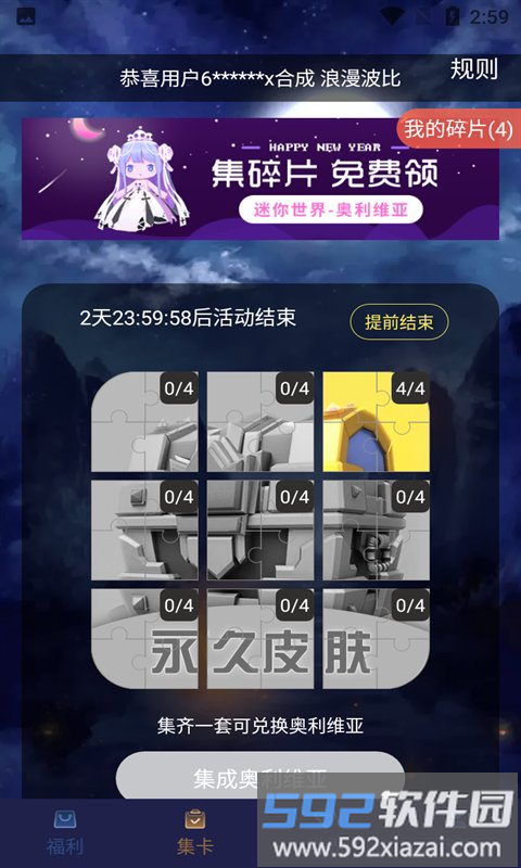 v10玩家app截图1
