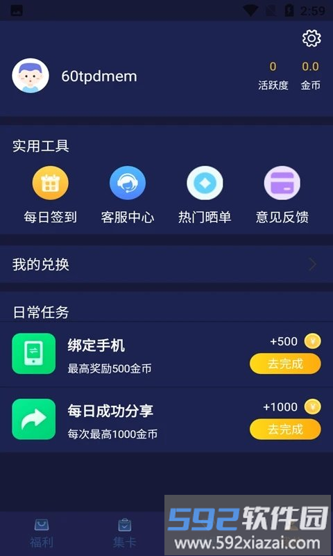 v10玩家app截图2