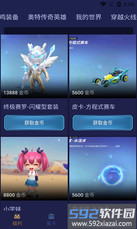 v10玩家app截图3