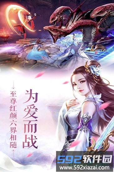 三生诀果盘版截图1