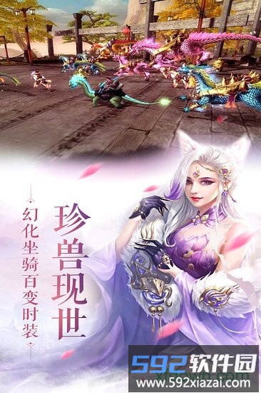 三生诀果盘版截图3