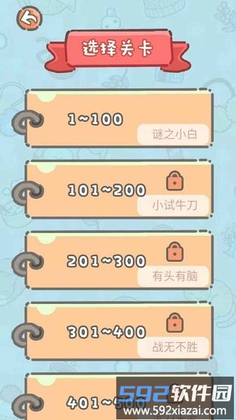 这题我不会手游截图1
