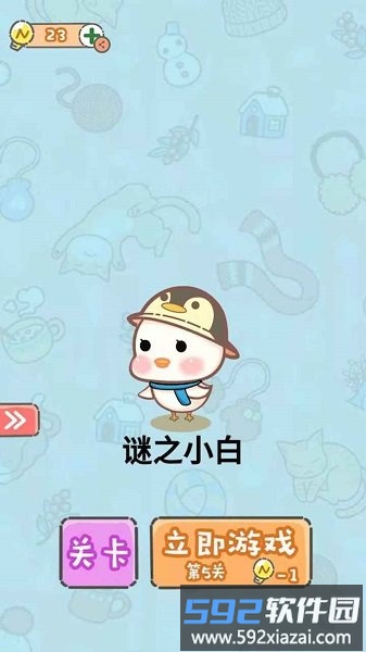 这题我不会手游截图3