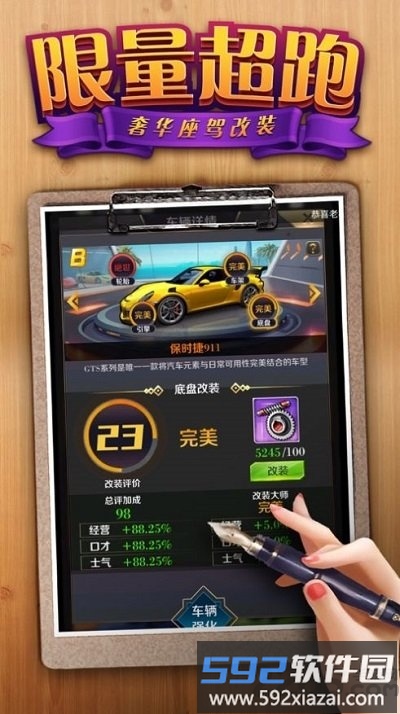 美女秘书我有18个最新版截图2