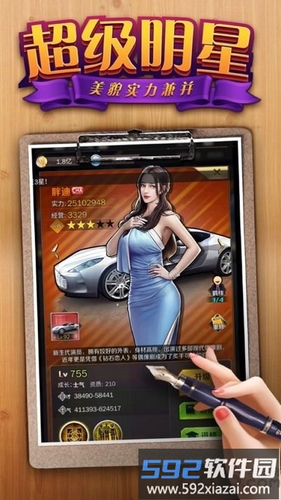 美女秘书我有18个最新版截图3