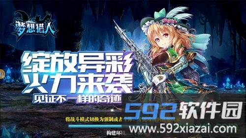 梦想猎人果盘版截图3