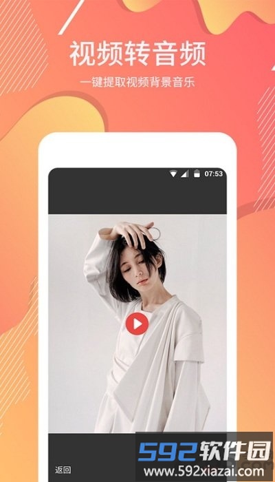 台词器客户端截图3