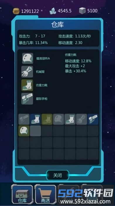 星辰守护者游戏截图3