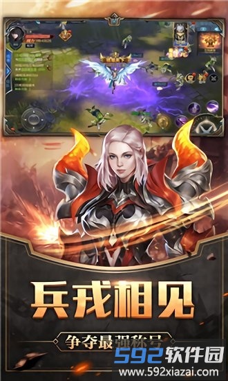 奇迹王者觉醒私服公益服截图1