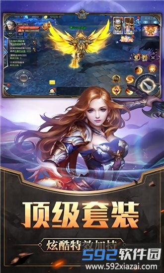 奇迹王者觉醒私服公益服截图2