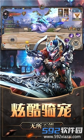 奇迹王者觉醒私服公益服截图4