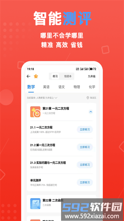 书本纪app截图1