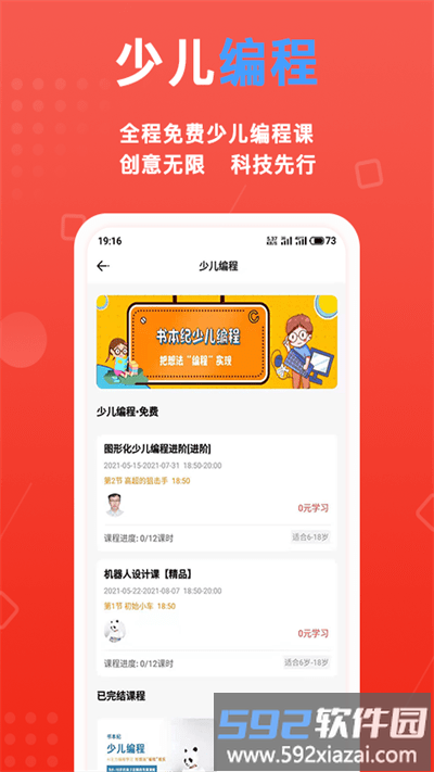 书本纪app截图4