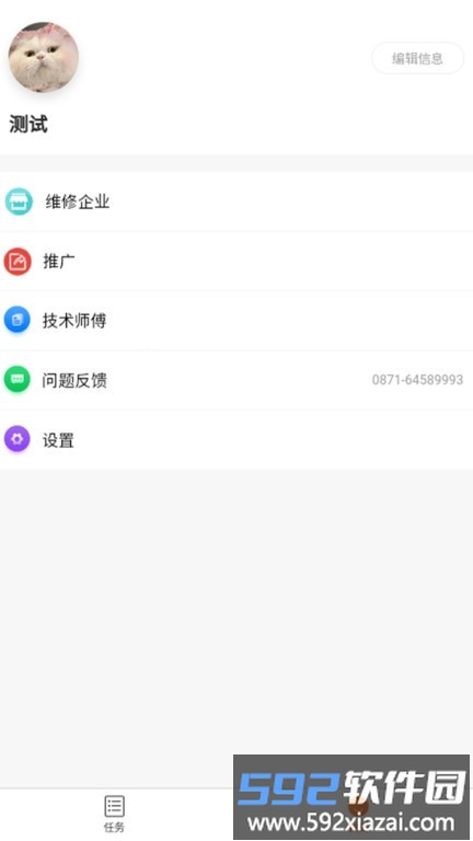 汽修之家2025最新版截图1