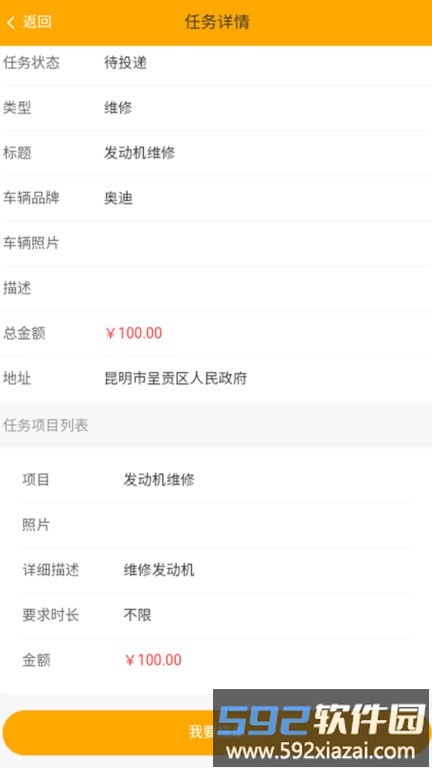 汽修之家2025最新版截图2