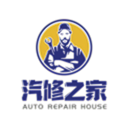 汽修之家2025最新版