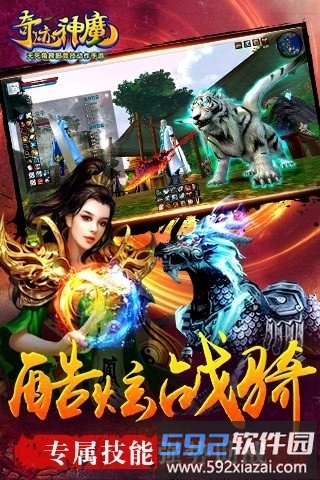 奇迹神魔游戏截图3
