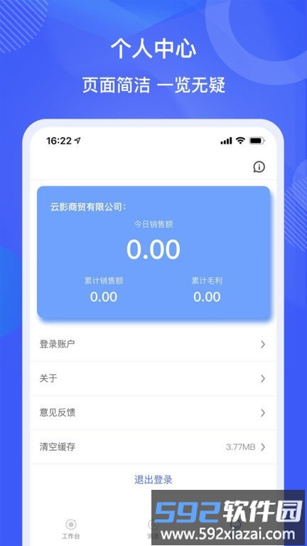 好酒集商户端app截图3