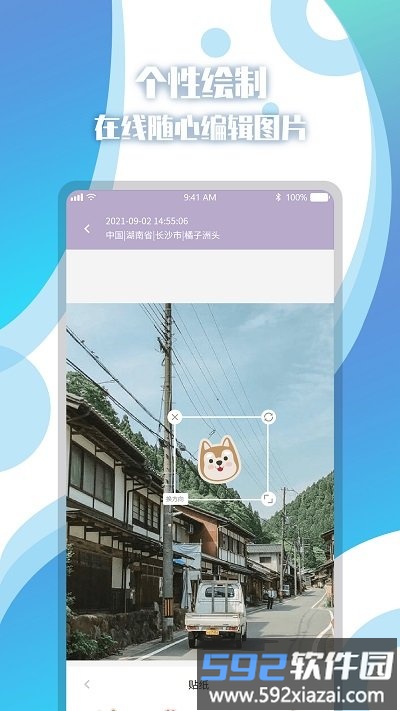 位置时间相机软件(改名地图相册)截图1