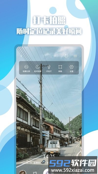 位置时间相机软件(改名地图相册)截图2