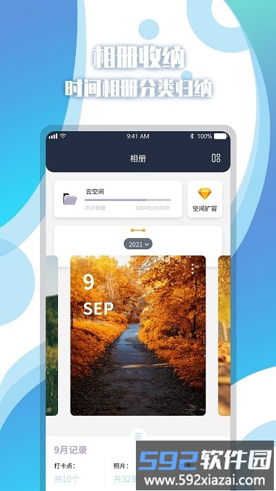 位置时间相机软件(改名地图相册)截图3