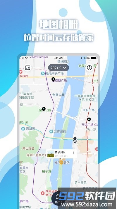 位置时间相机软件(改名地图相册)截图4