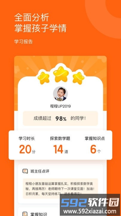 雪球课堂手机版截图5