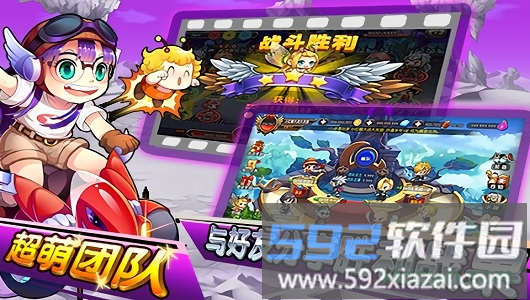 乱斗连萌最新版截图2