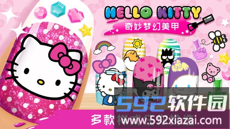 奇妙梦幻美甲游戏截图1