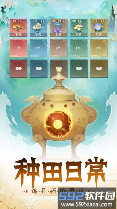 再世仙途手游截图2