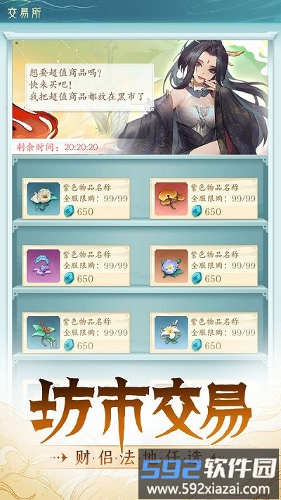 再世仙途手游截图4