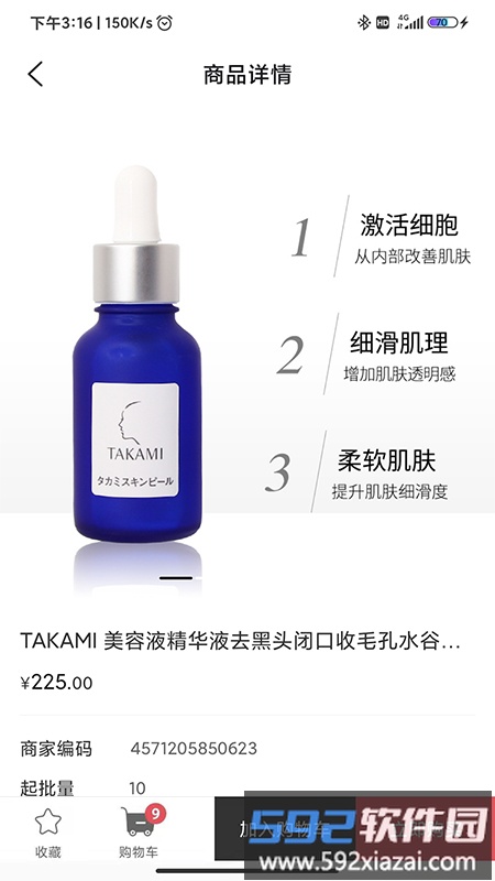 新航海供应链手机版截图1