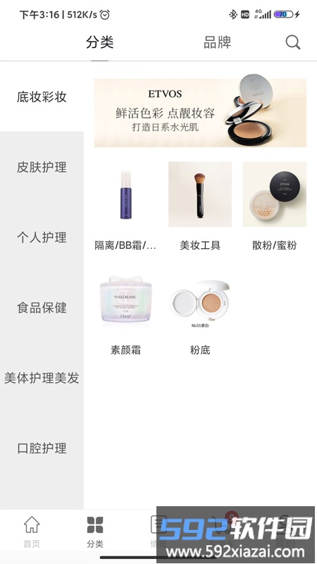 新航海供应链手机版截图2