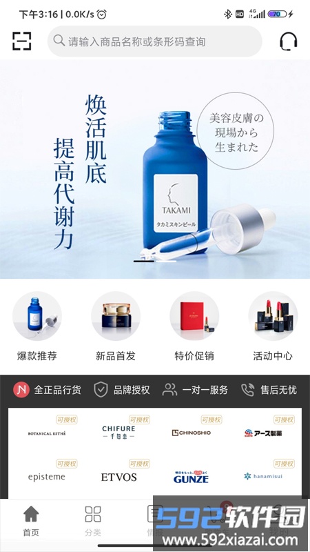 新航海供应链手机版截图3