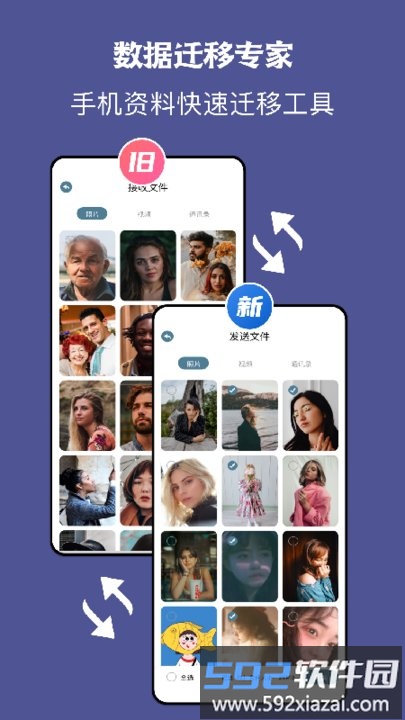 手机同步助手最新版截图2