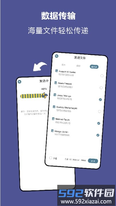 手机同步助手最新版截图3
