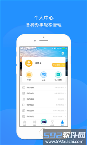 静海政务app官方版截图3