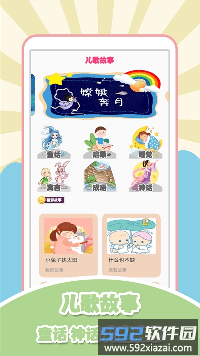 儿童早教英语软件截图1